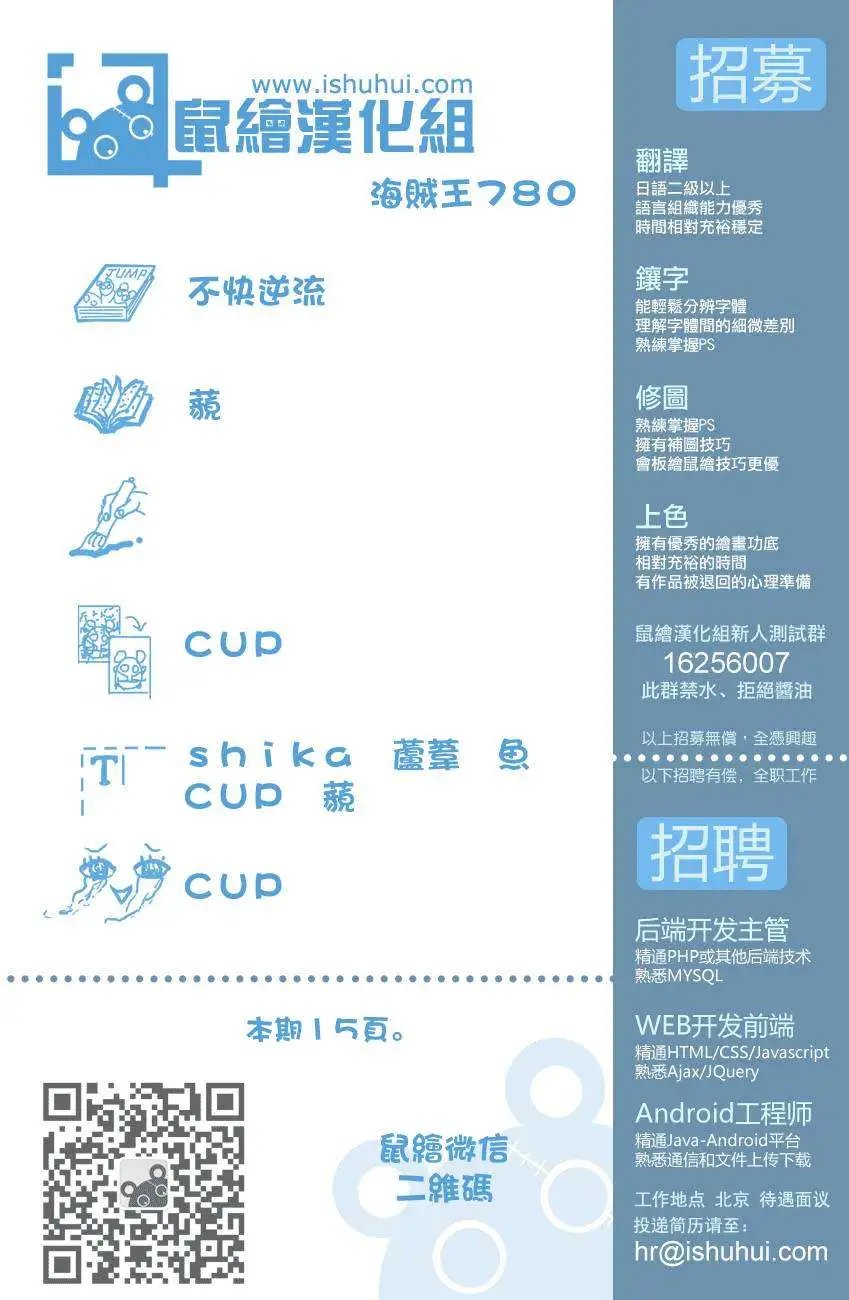 第780回