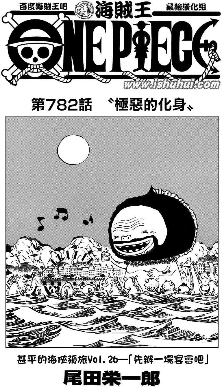第782回