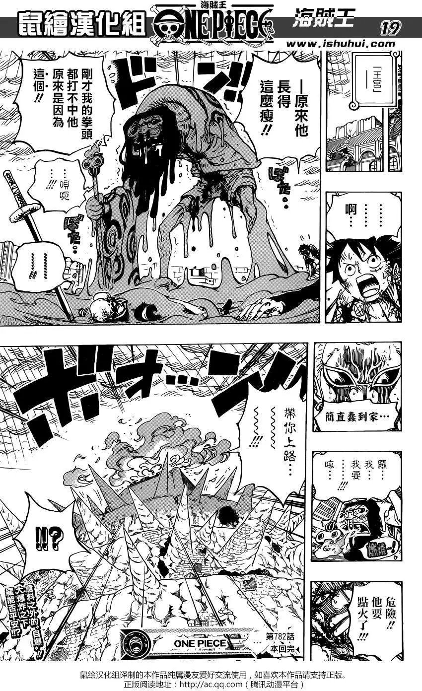 第782回