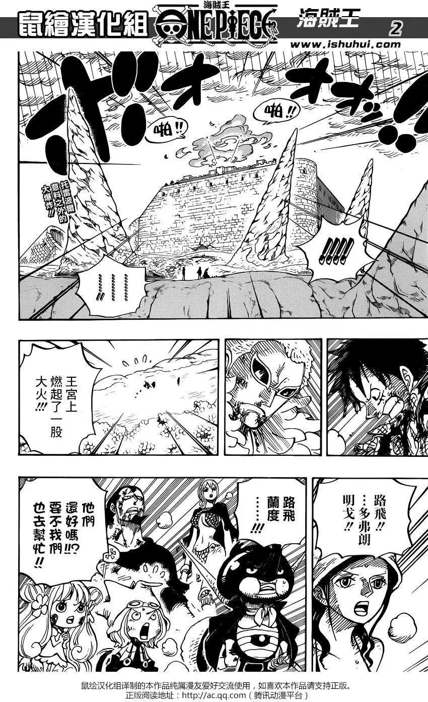 第783回