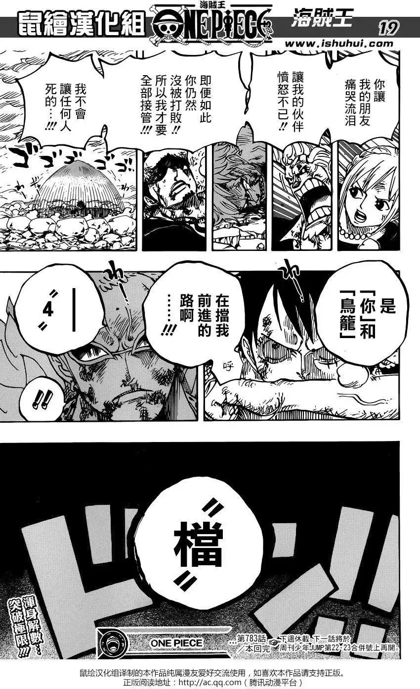 第783回