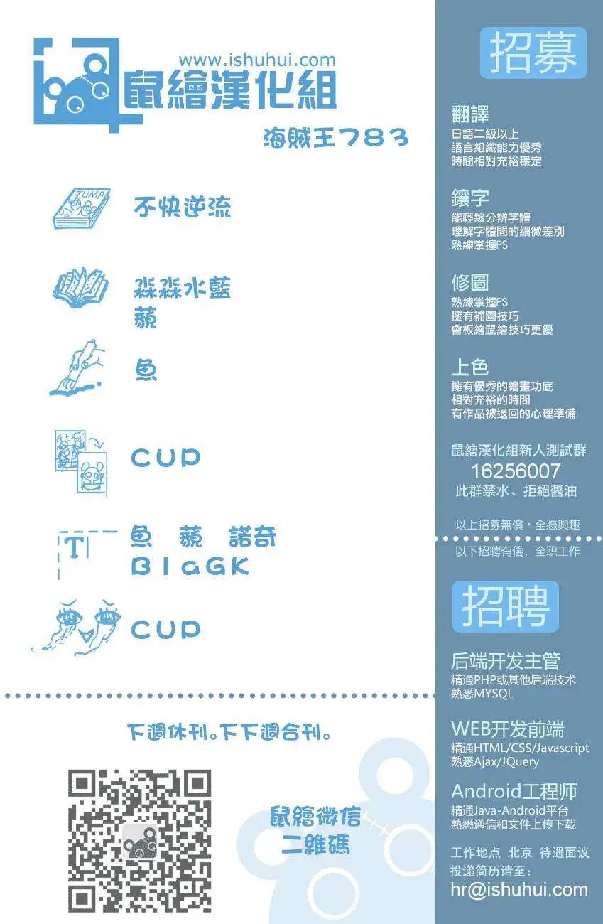 第783回