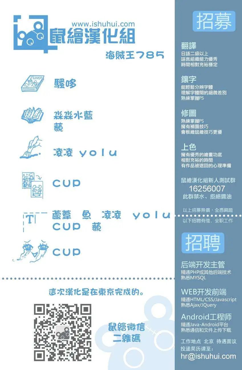 第785回