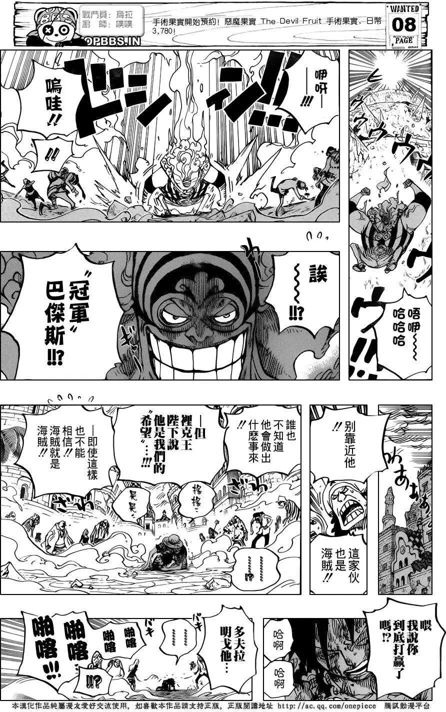 第786回