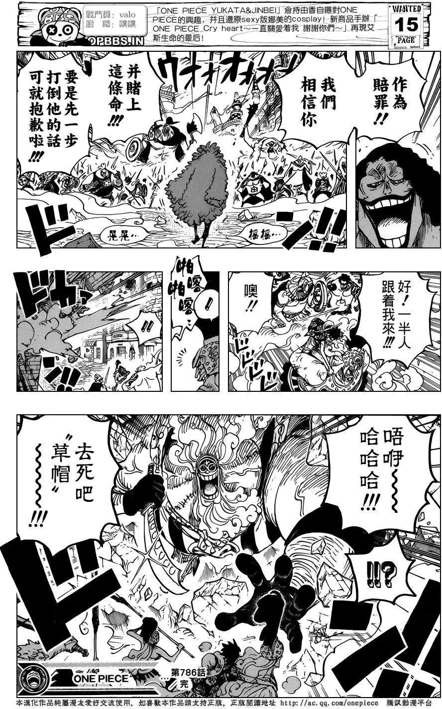 第786回