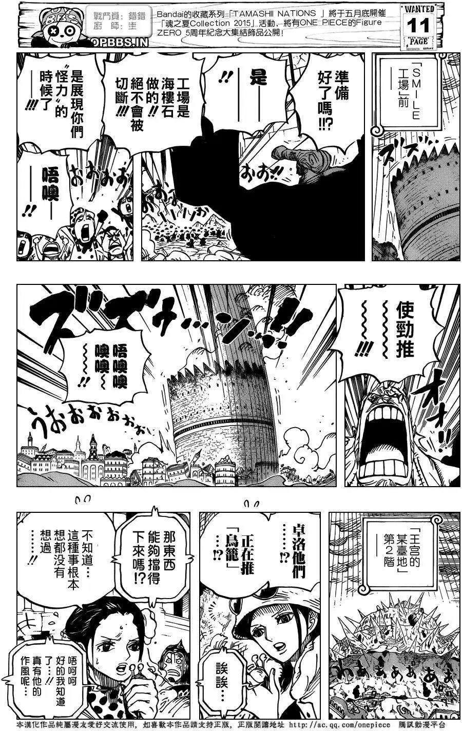 第787回