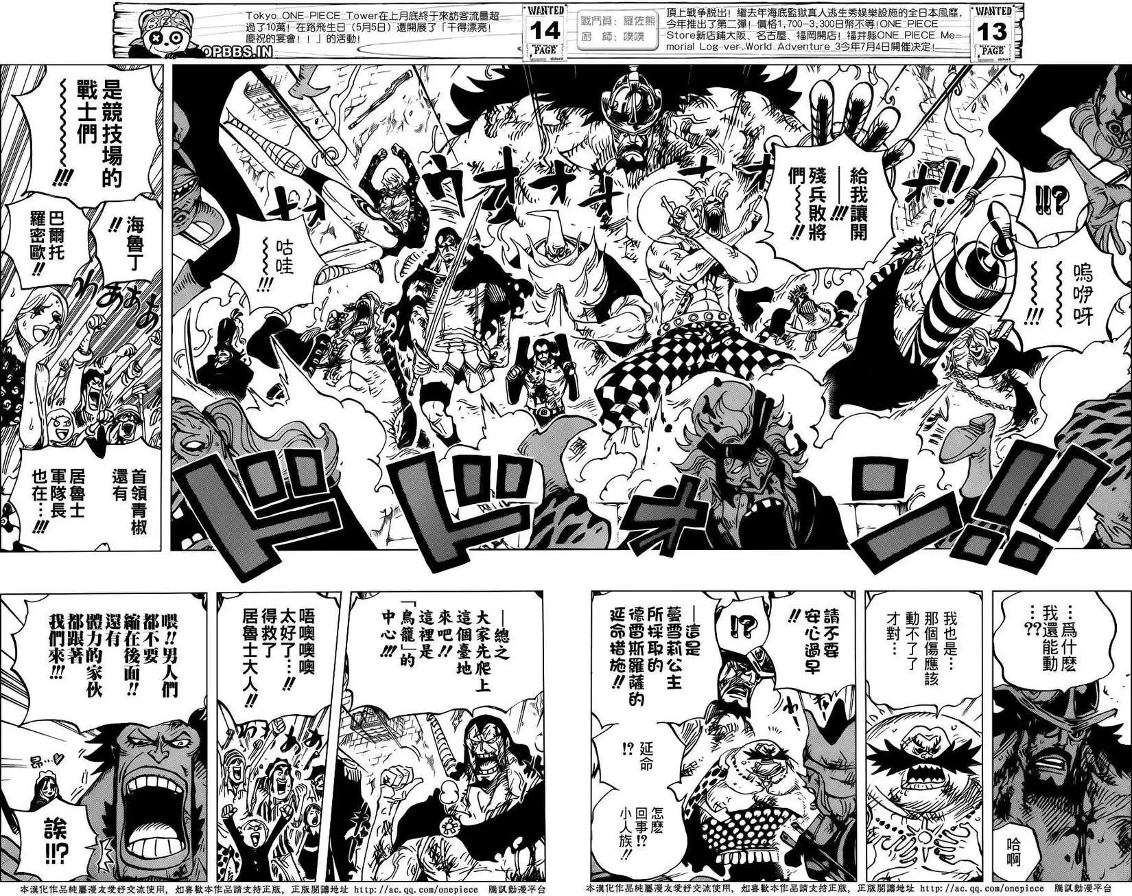 第787回