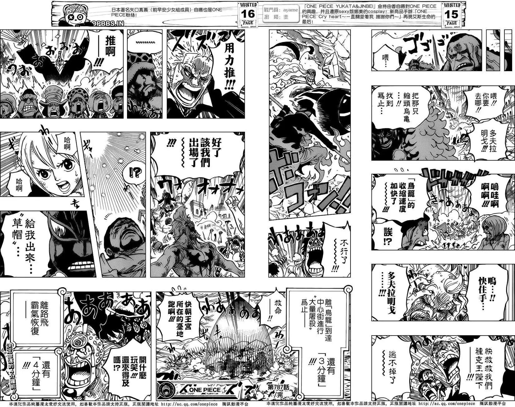 第787回