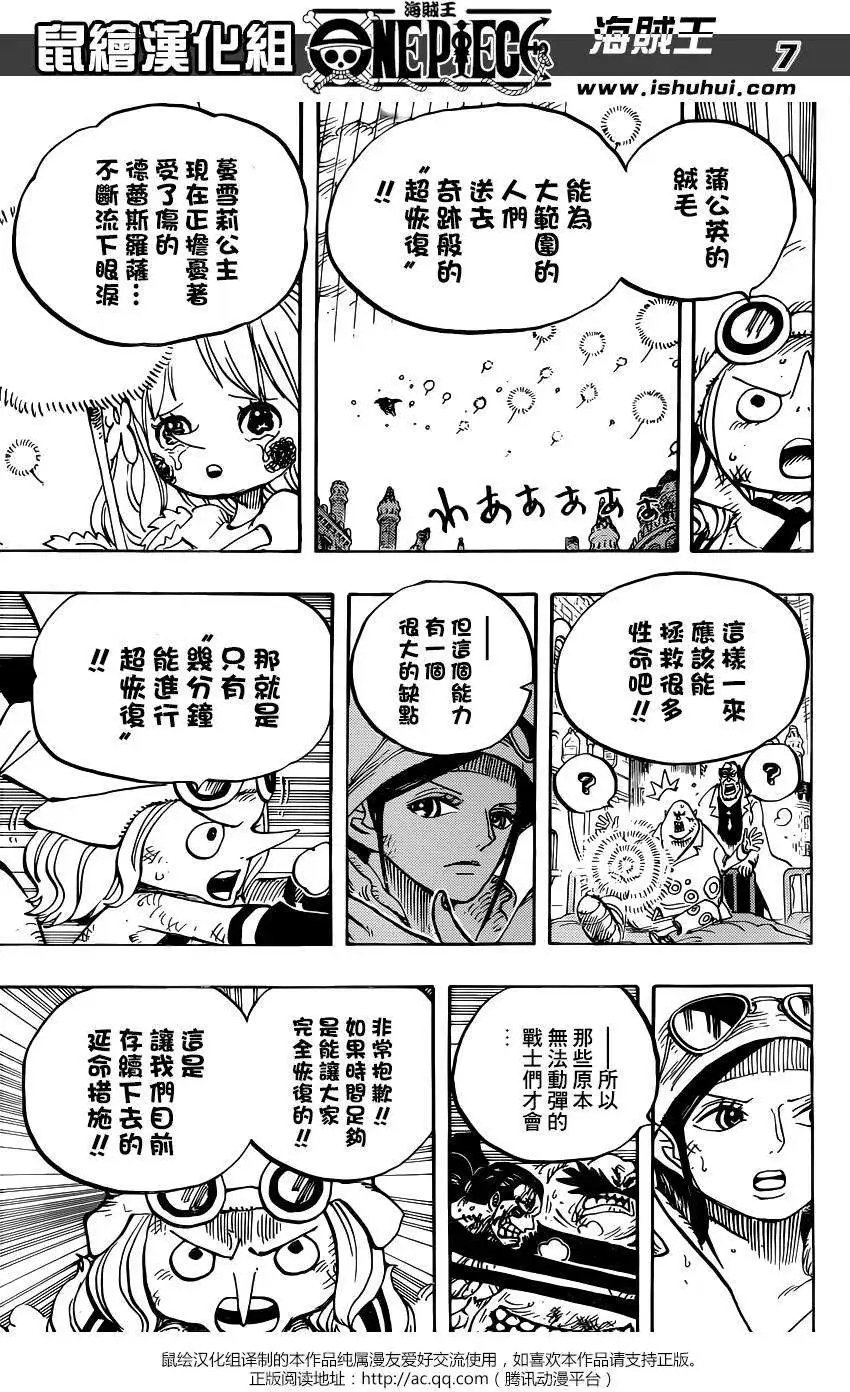第788回