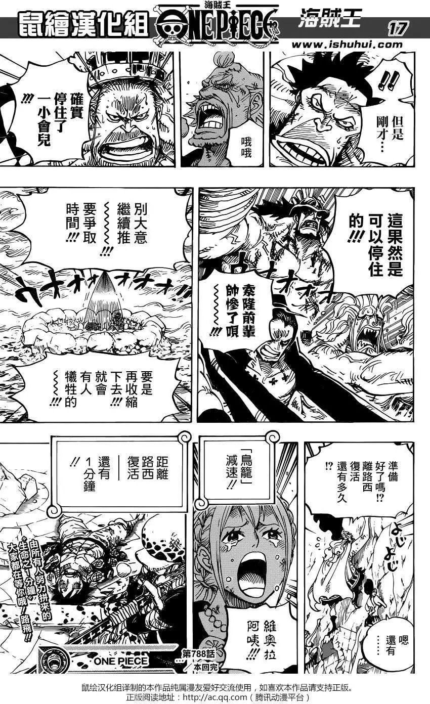 第788回