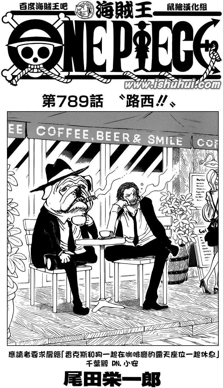 第789回