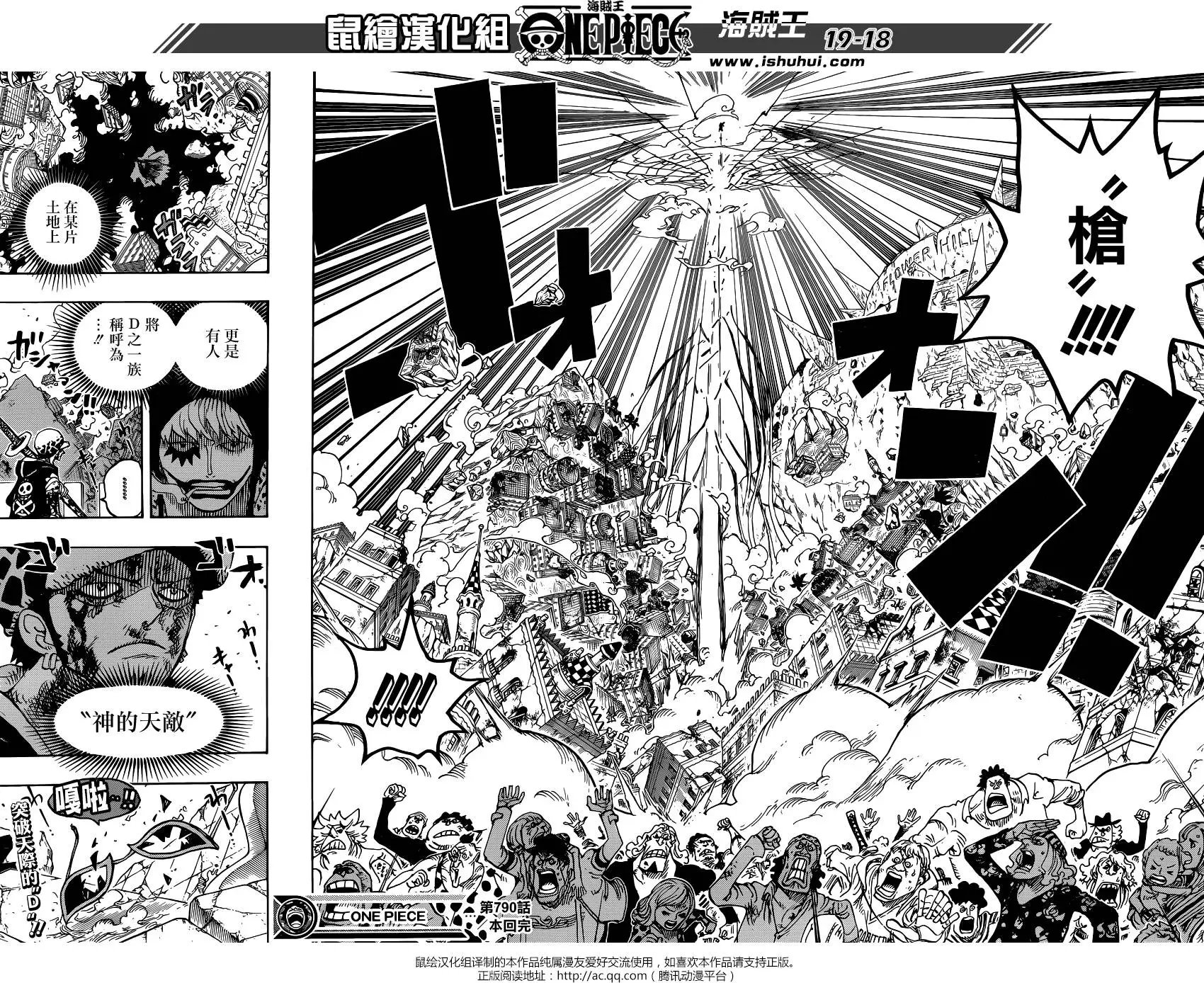 第790回 天与地