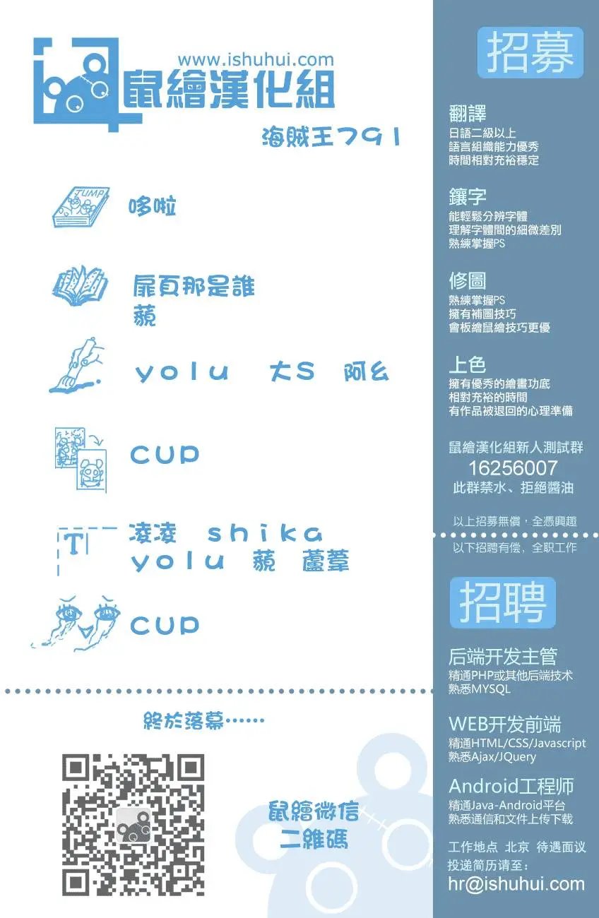 第791回 废墟