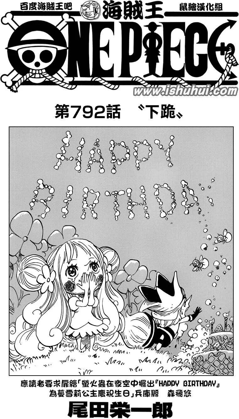 第792回 下跪
