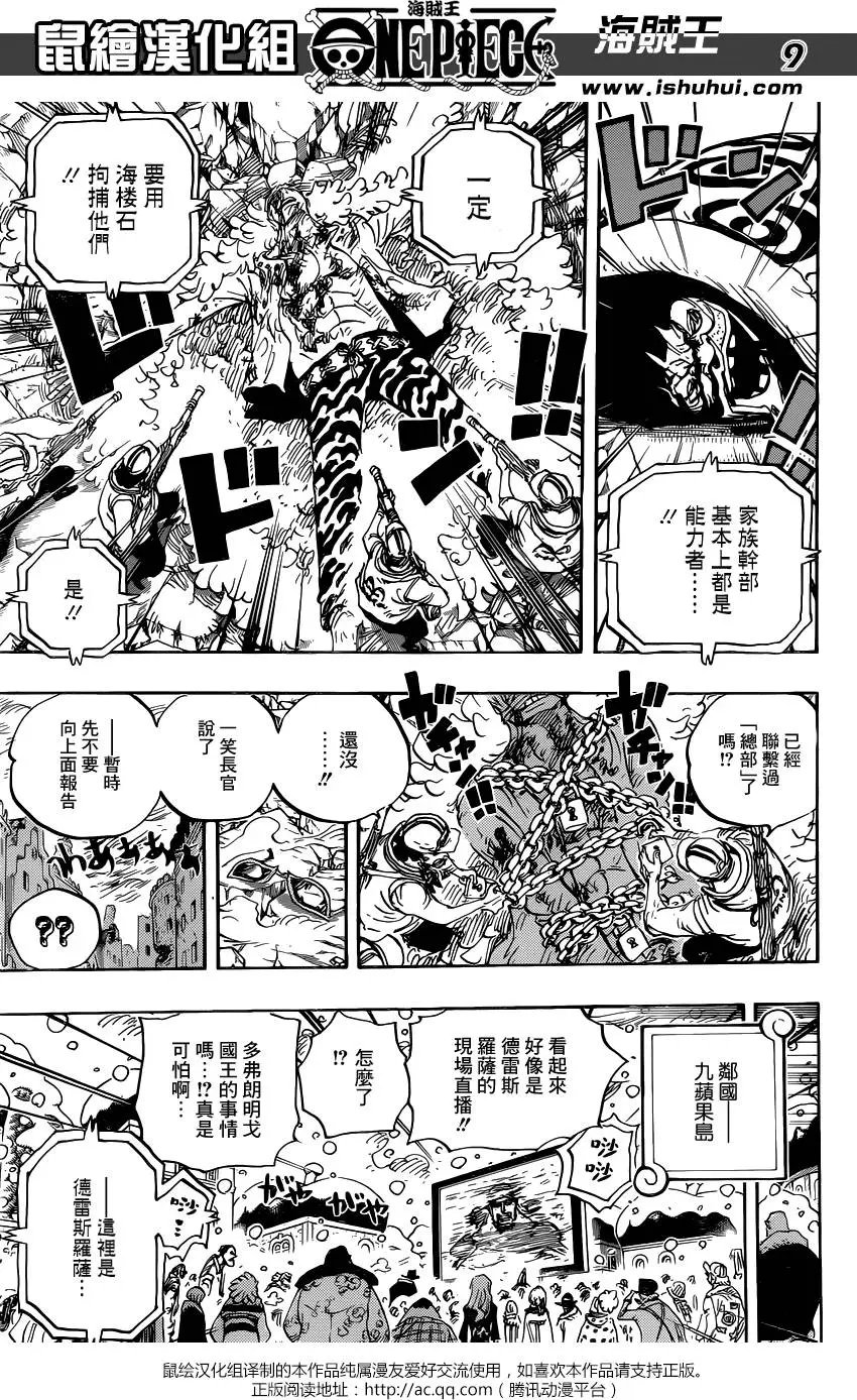 第792回 下跪