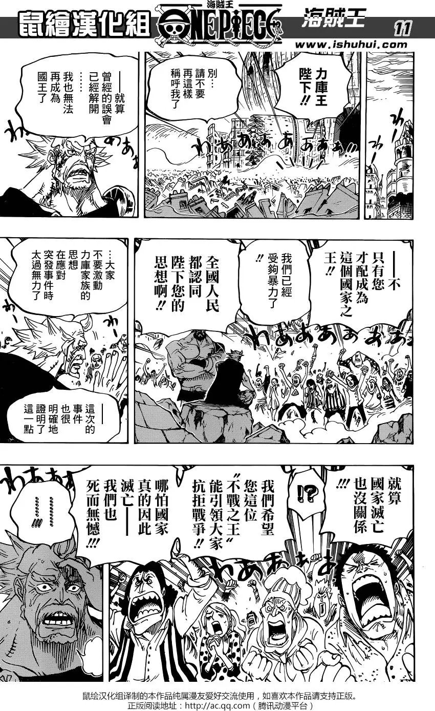 第792回 下跪