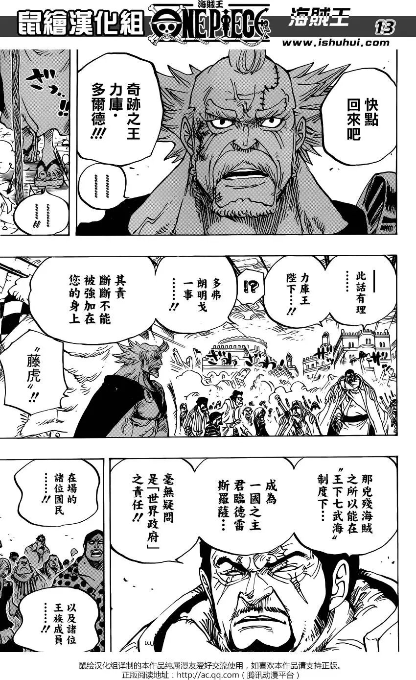 第792回 下跪