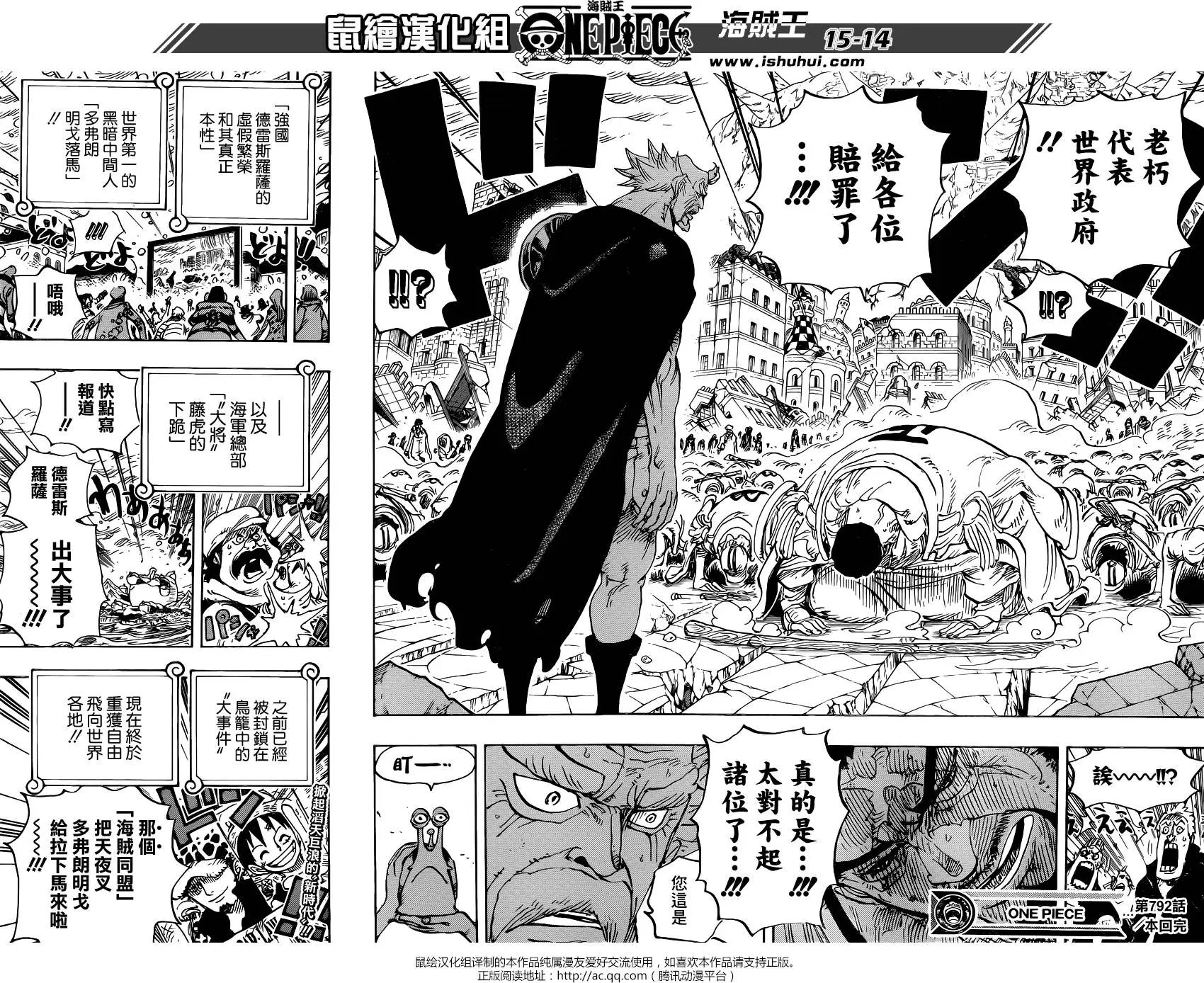第792回 下跪