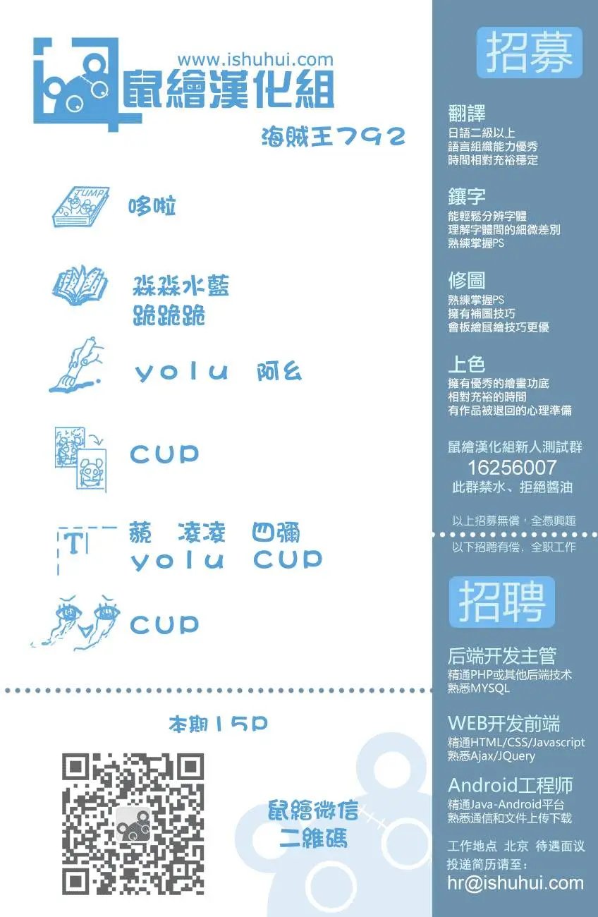 第792回 下跪