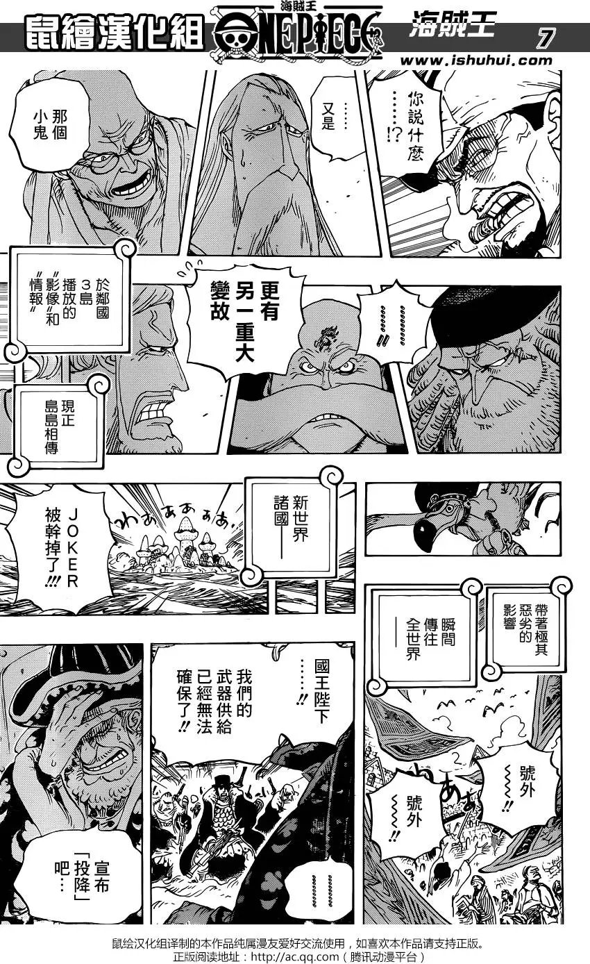 第793回 虎与犬