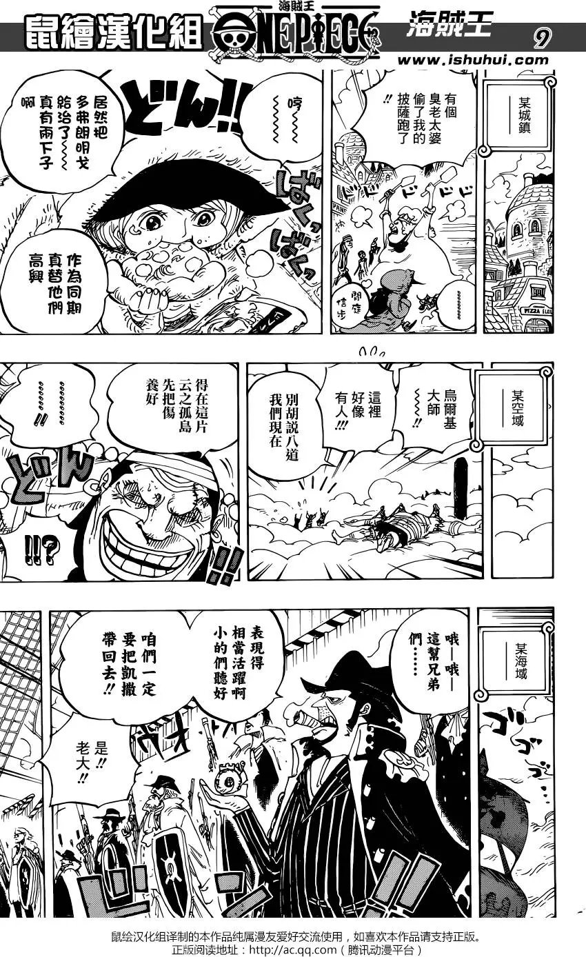 第793回 虎与犬