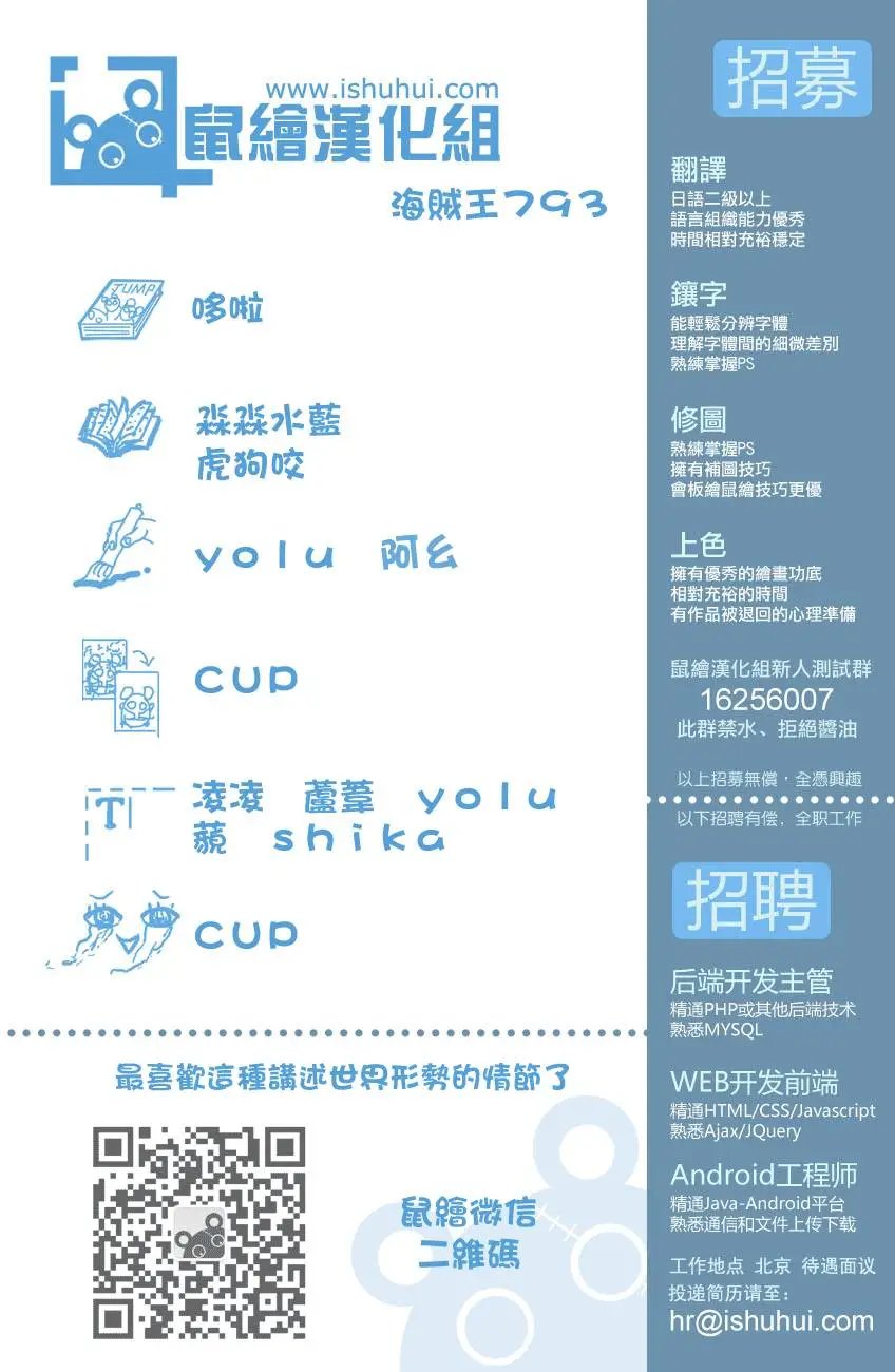 第793回 虎与犬
