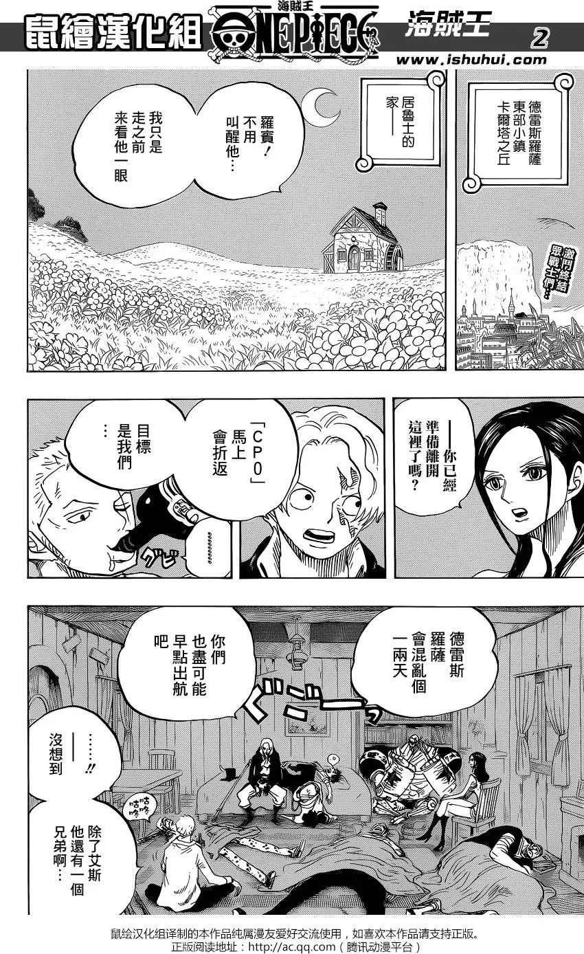 第794回 萨波的冒险
