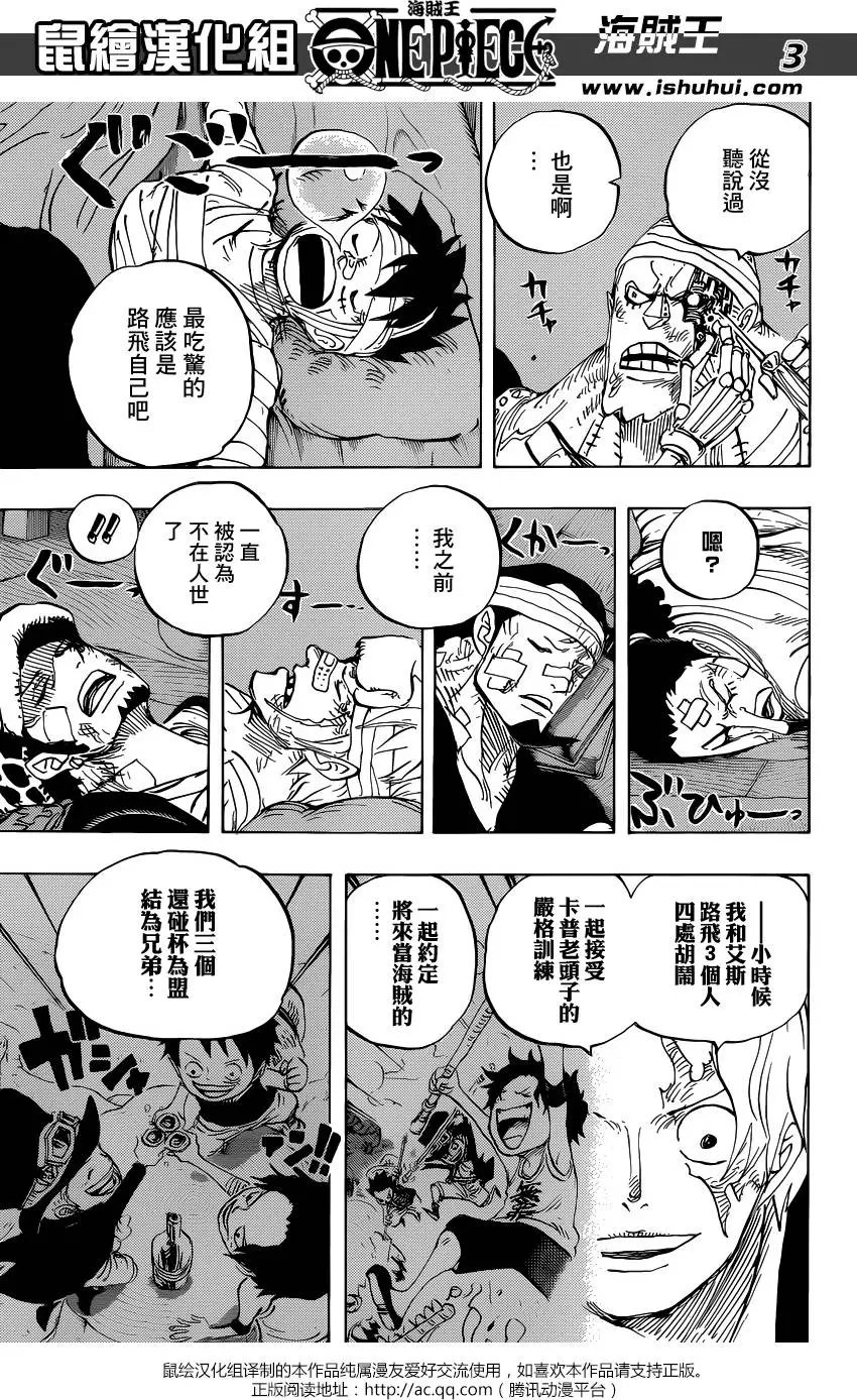 第794回 萨波的冒险