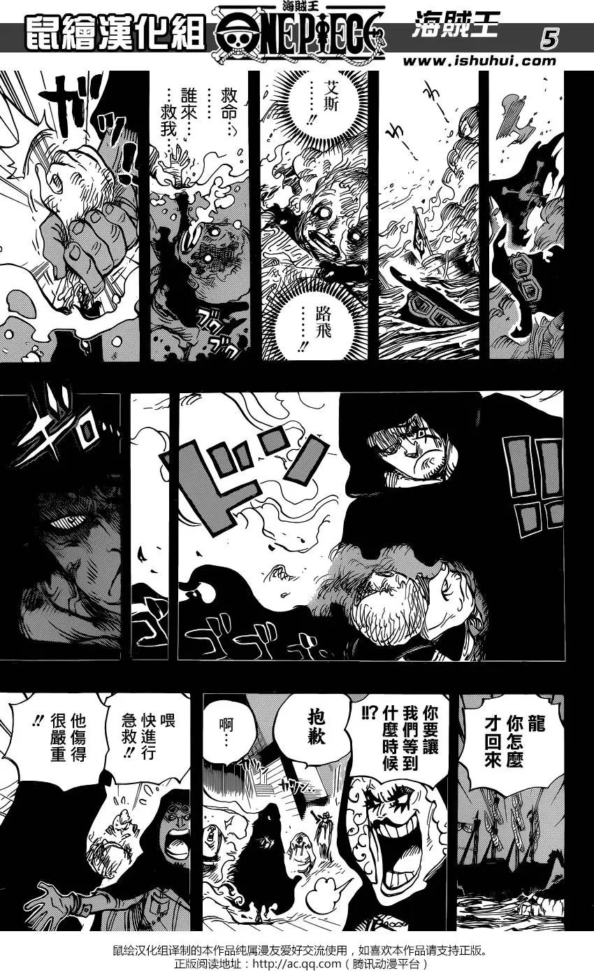 第794回 萨波的冒险