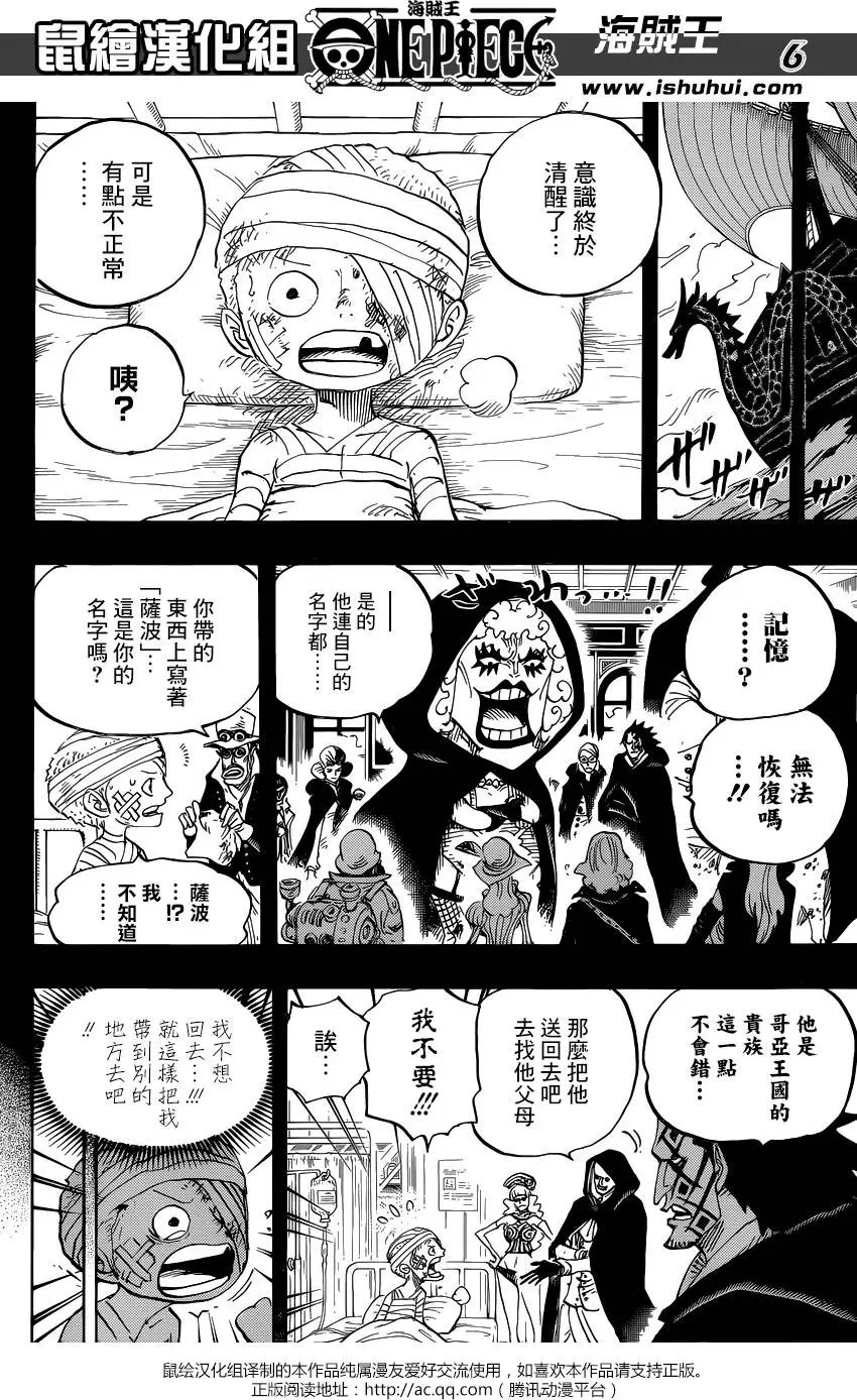 第794回 萨波的冒险