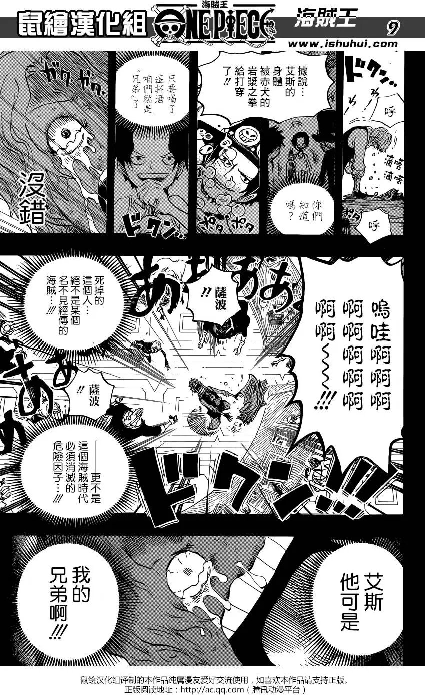 第794回 萨波的冒险