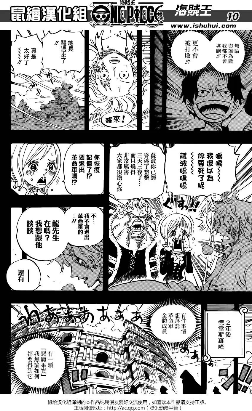 第794回 萨波的冒险