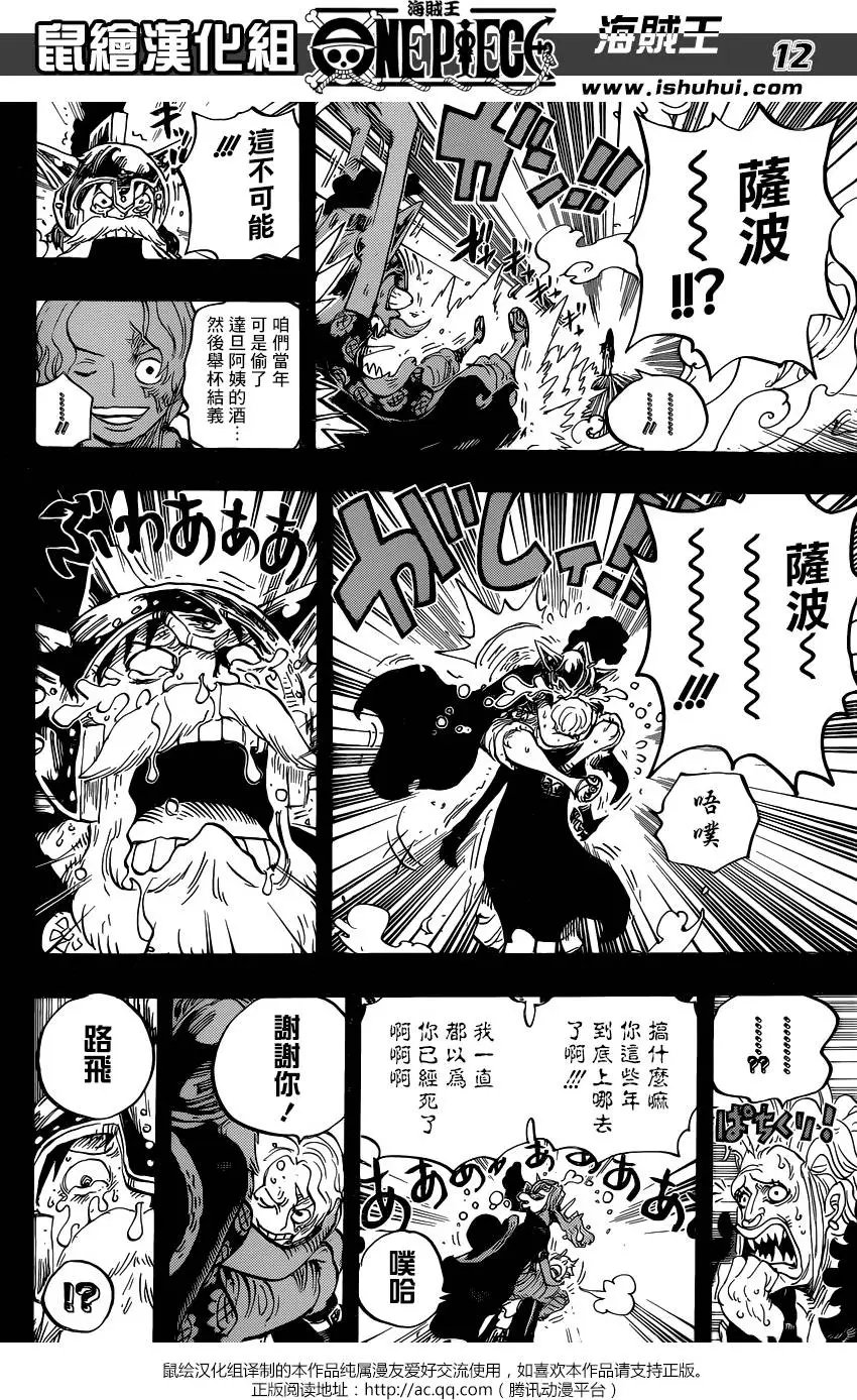 第794回 萨波的冒险