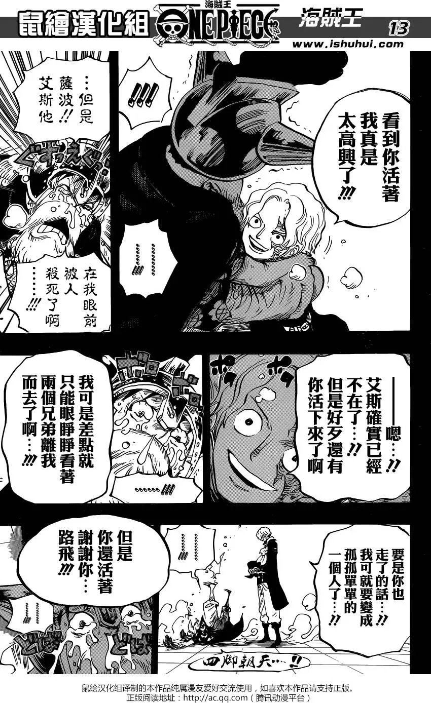 第794回 萨波的冒险