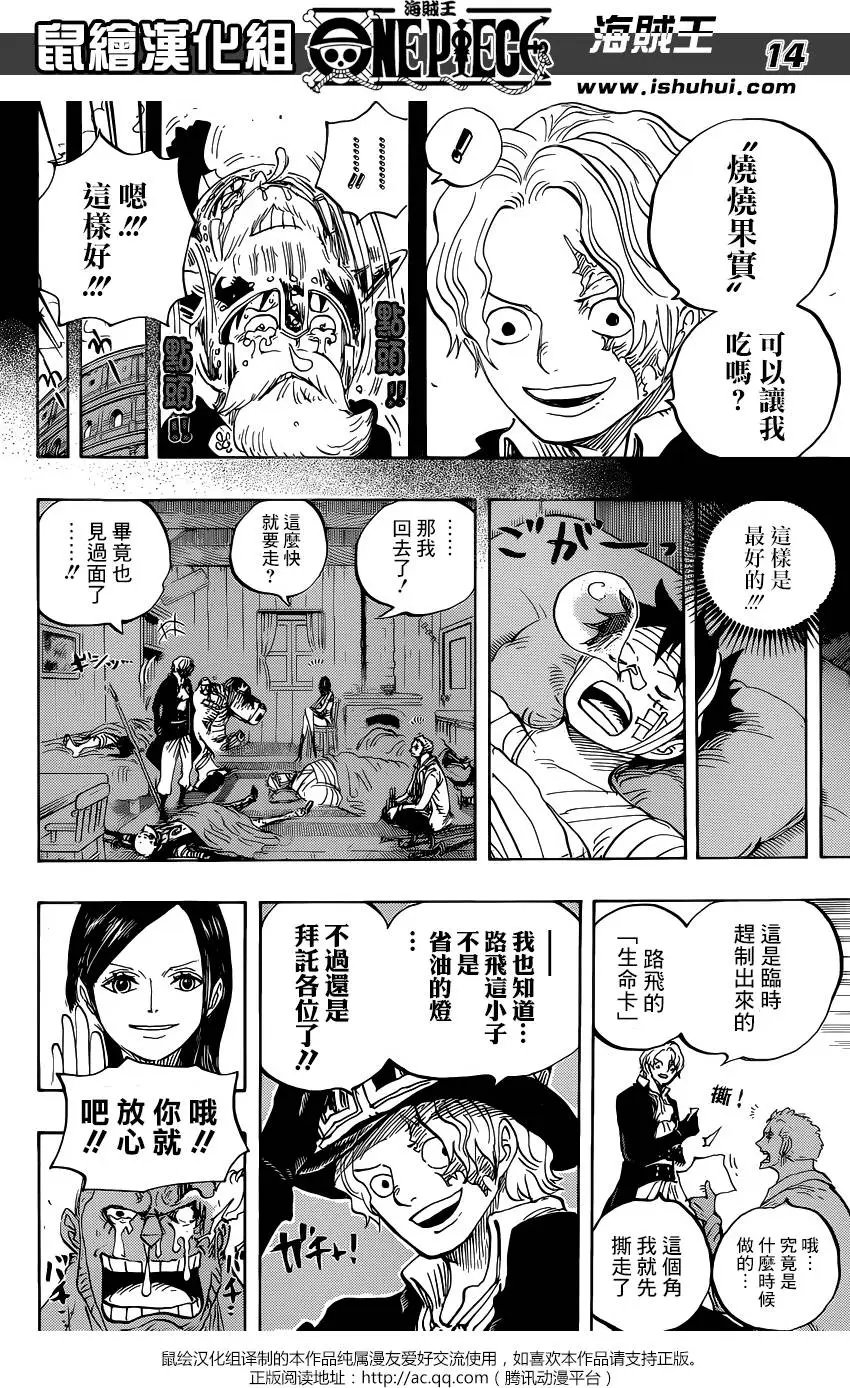 第794回 萨波的冒险
