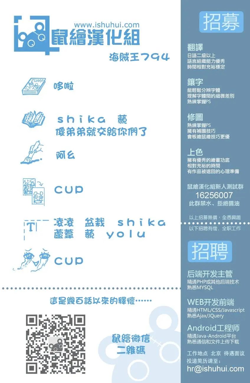 第794回 萨波的冒险