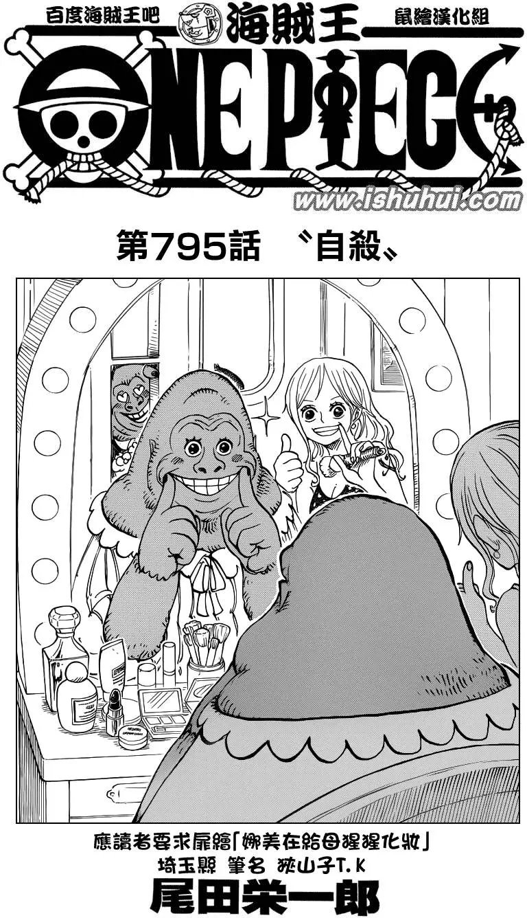 第795回 自杀