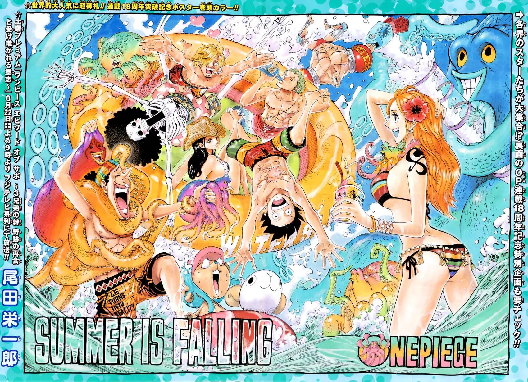 第796回 士兵先生的决断