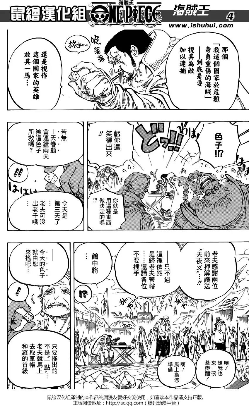第796回 士兵先生的决断