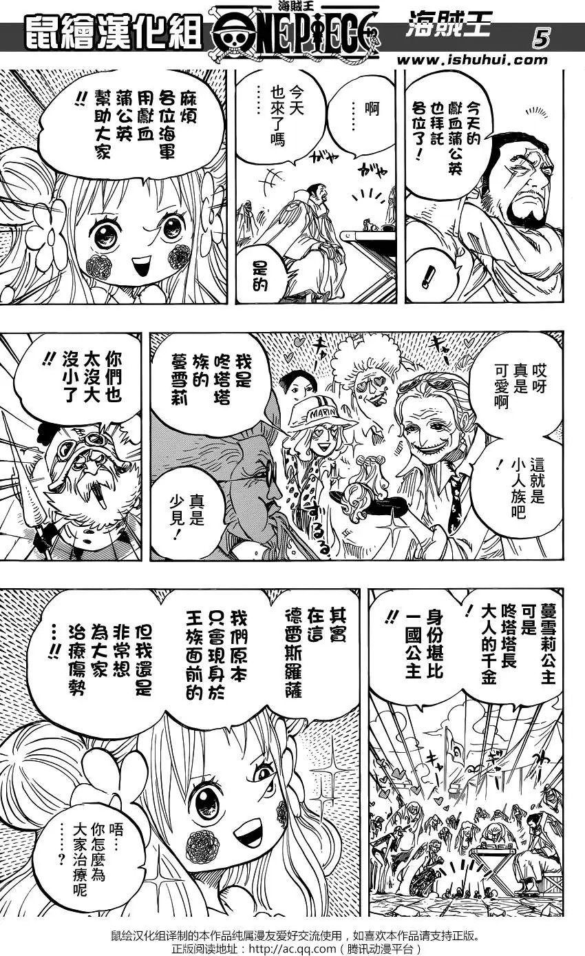 第796回 士兵先生的决断