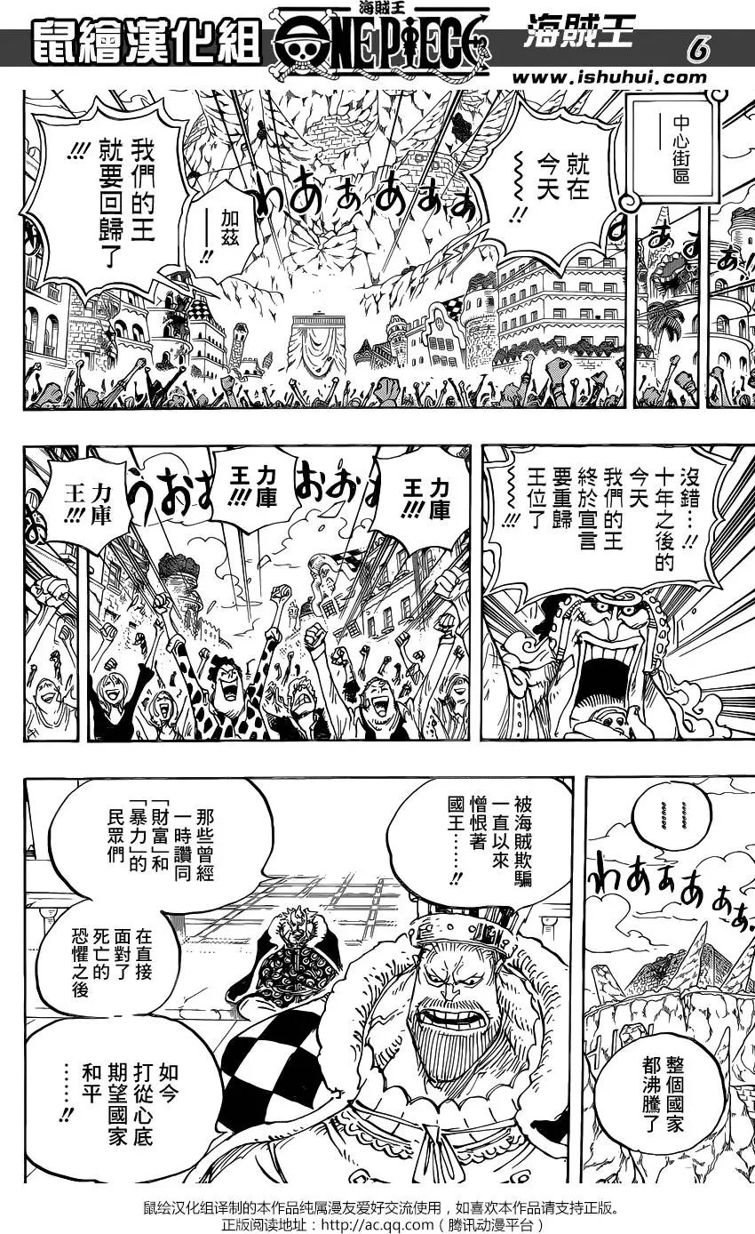 第796回 士兵先生的决断