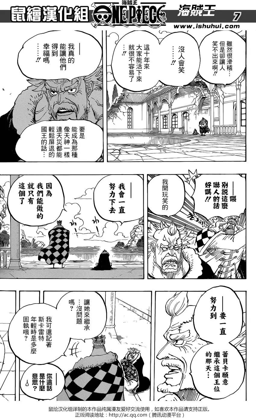 第796回 士兵先生的决断