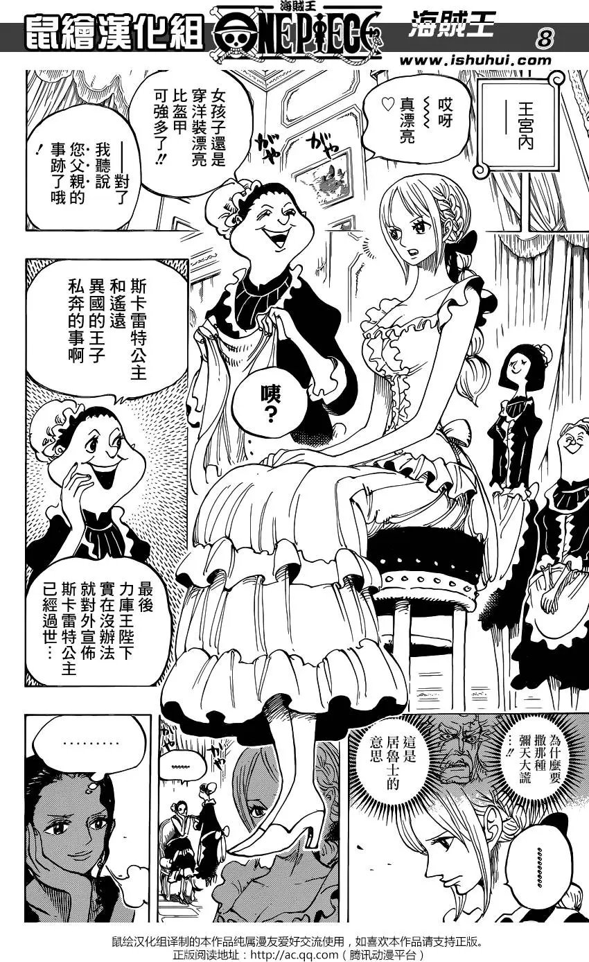 第796回 士兵先生的决断