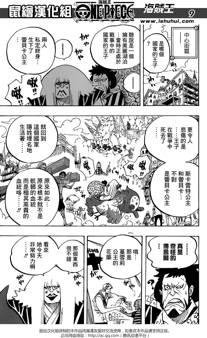 第796回 士兵先生的决断
