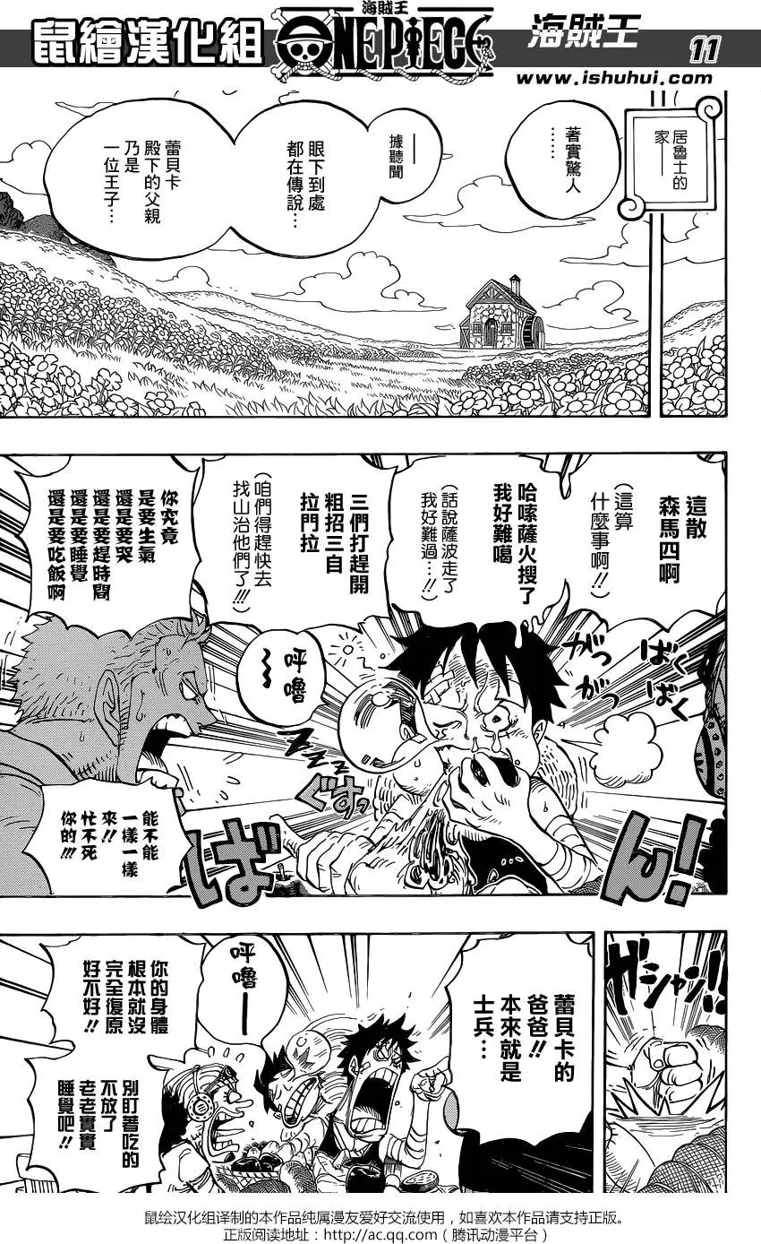 第796回 士兵先生的决断