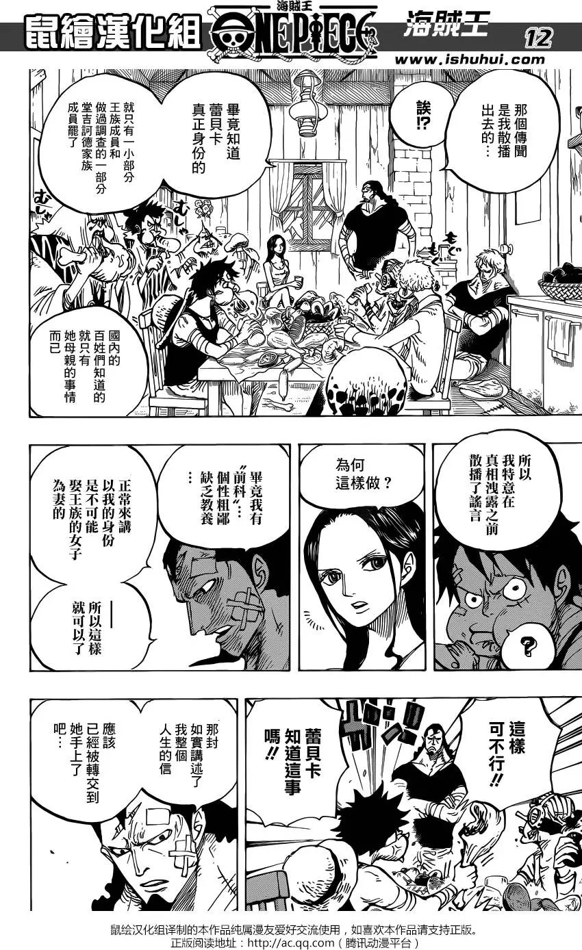 第796回 士兵先生的决断