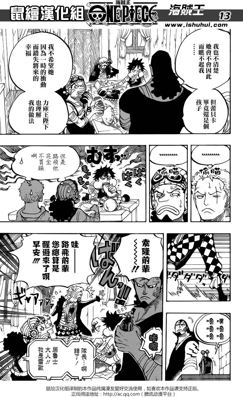 第796回 士兵先生的决断