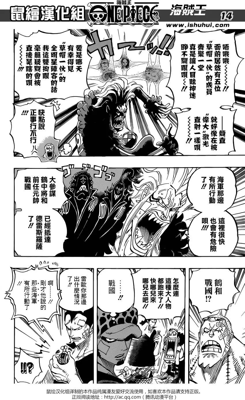 第796回 士兵先生的决断