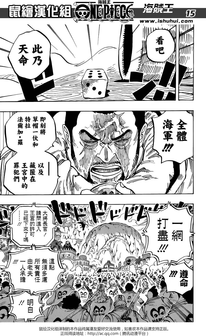 第796回 士兵先生的决断