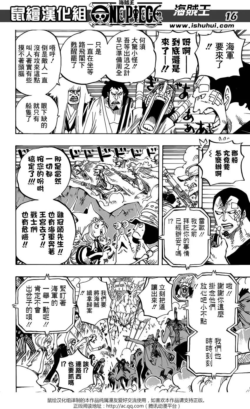 第796回 士兵先生的决断